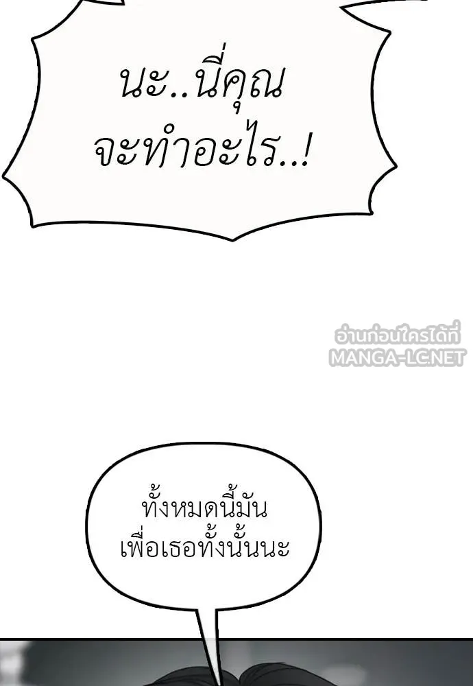 ผู้กล้าฝ่า ตอนที่ 33 รูปที่ 60