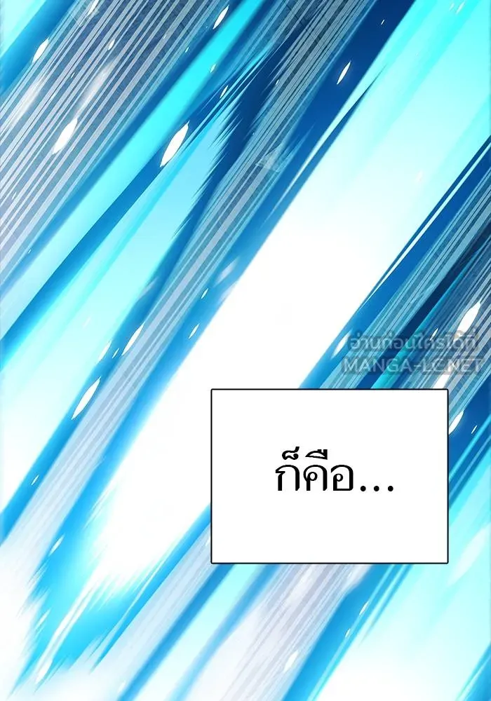 ทาวเวอร์ออฟก๊อด หอคอ ตอนที่ 208 รูปที่ 189