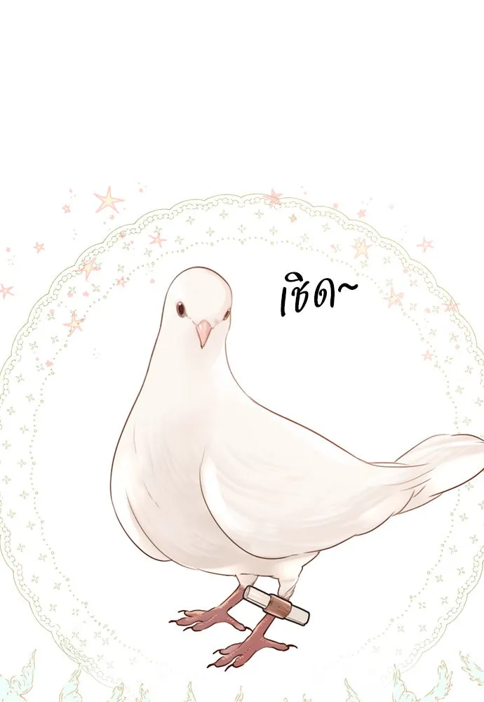 ถ้าไม่ร้อง ก็จงอ้อนวอนซะ ตอนที่ 19 รูปที่ 101