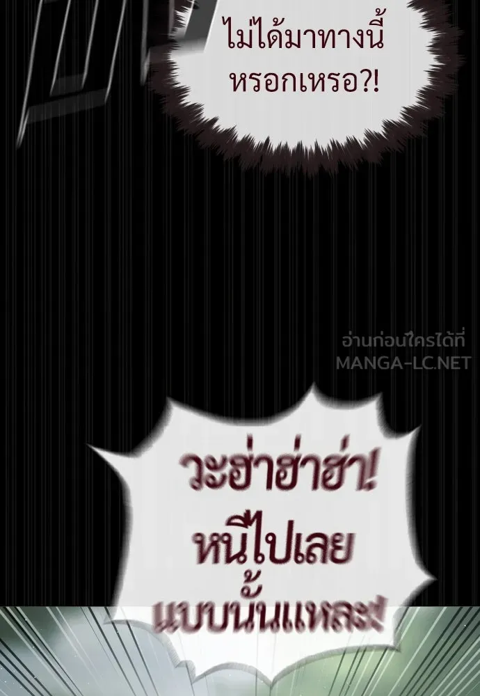 นักฆ่าย้อนวัย ตอนที่ 84 รูปที่ 129