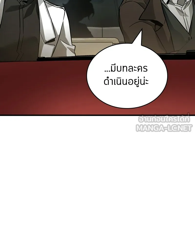 Omniscient Reader อ่านชะตาวันสิ้นโลก ตอนที่ 47 ศึกเลือกราชาปีศาจ (4) รูปที่ 84