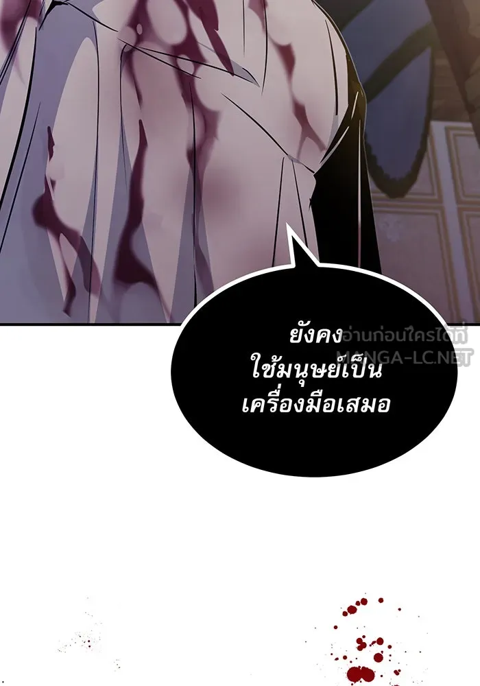 จอมเวทเกิดใหม่ในรอบ 66666 ปี ตอนที่ 21 รูปที่ 87