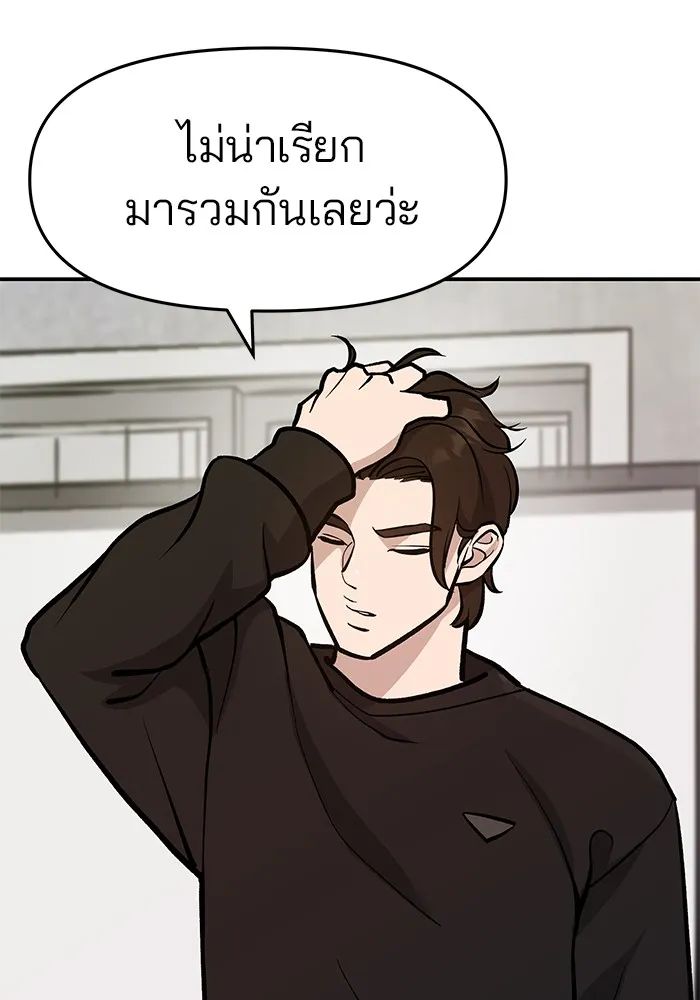เลวฟาดเลว ตอนที่ 22 รูปที่ 64