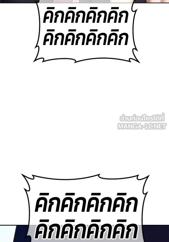 +99 ท่อนไม้ ตอนที่ 163 รูปที่ 327