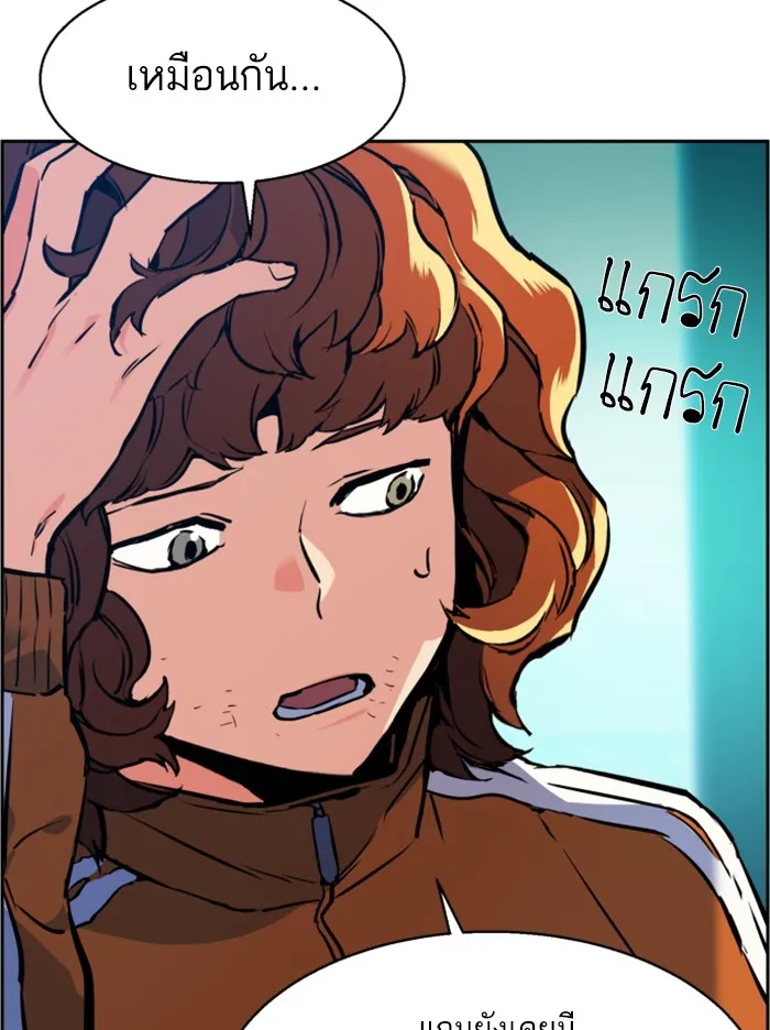 พี่ชายสายบอดี้การ์ด ตอนที่ 23 รูปที่ 89