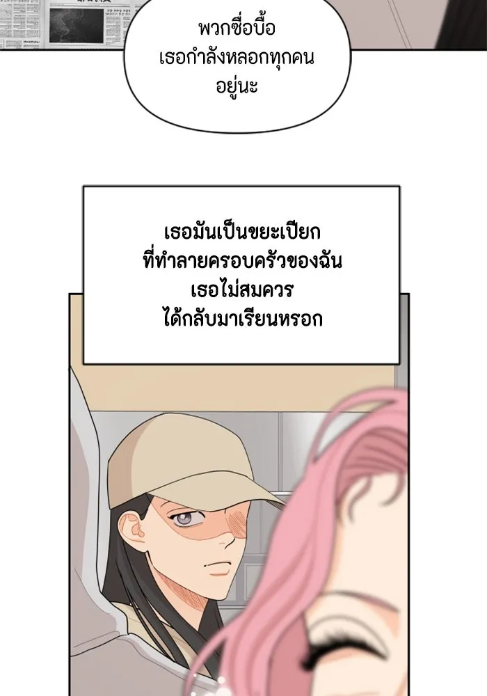 จริง ๆ แล้ว โอบารัมน่ะ… ตอนที่ 49 รูปที่ 11