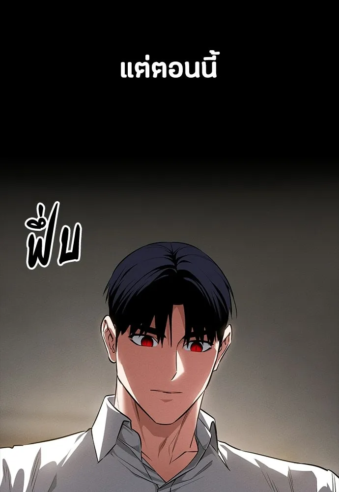 มือสังหารพันธุ์อมตะ ตอนที่ 61 รูปที่ 43