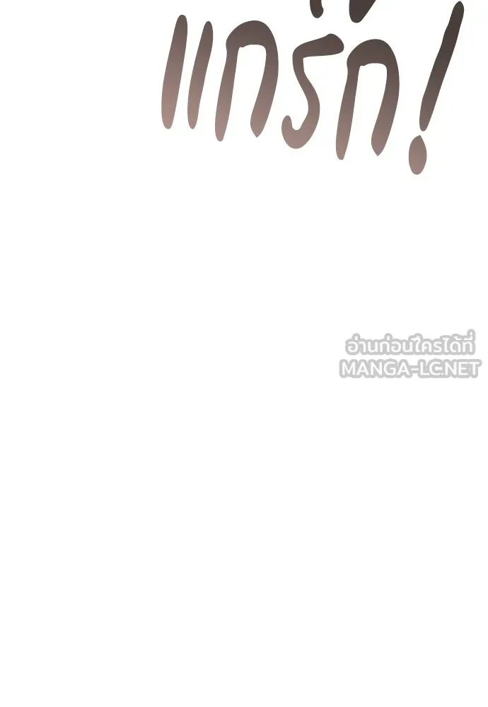 จำเลยหัวใจ ตอนที่ 63 รูปที่ 66