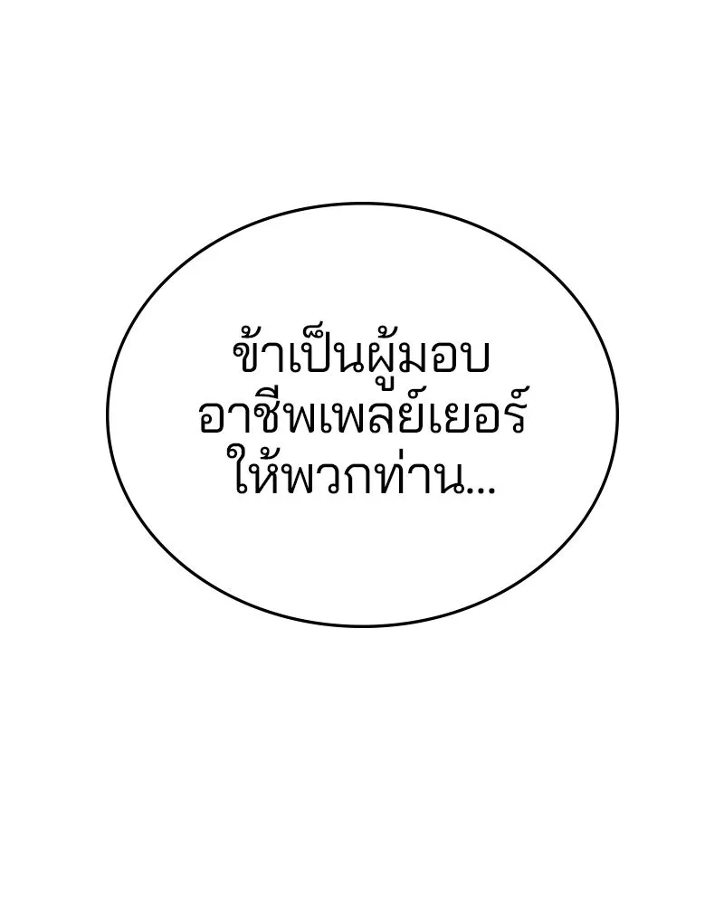Player ตอนที่ 118 รูปที่ 103