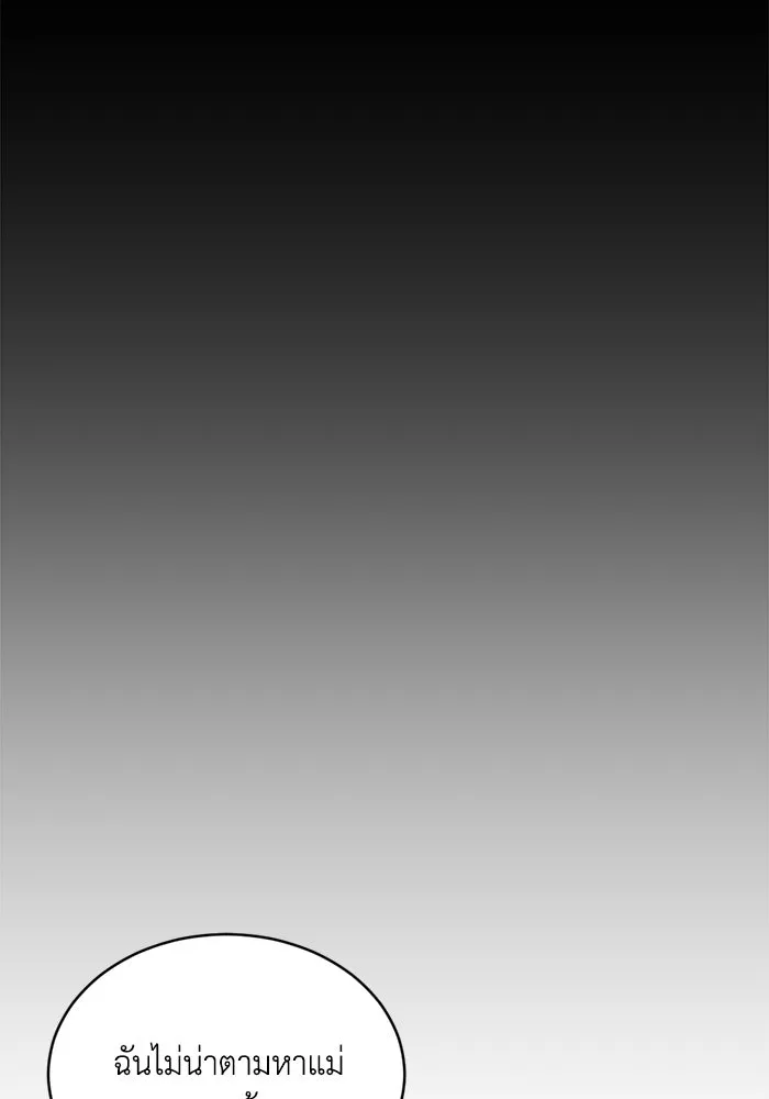 ชีวิตรักฉบับเดจาวู ตอนที่ 32 รูปที่ 55