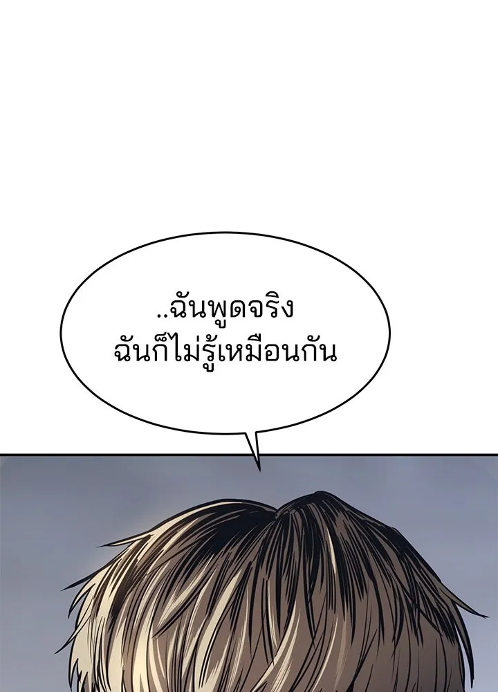 กฎเหล็กบ้านสายลับ ตอนที่ 26 รูปที่ 23