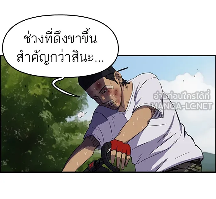 ปั่นสู้ฝันbrWind Breaker ตอนที่ 46 รูปที่ 36