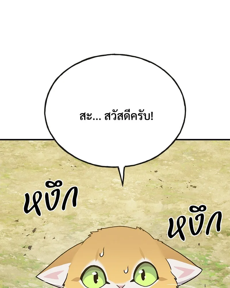 ปลูกผักพิชิตหอคอย ตอนที่ 29 รูปที่ 5