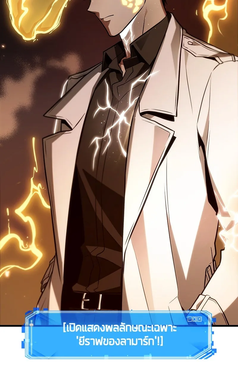Omniscient Reader อ่านชะตาวันสิ้นโลก ตอนที่ 36 ขอบฟ้าเรื่องราว (4) รูปที่ 47