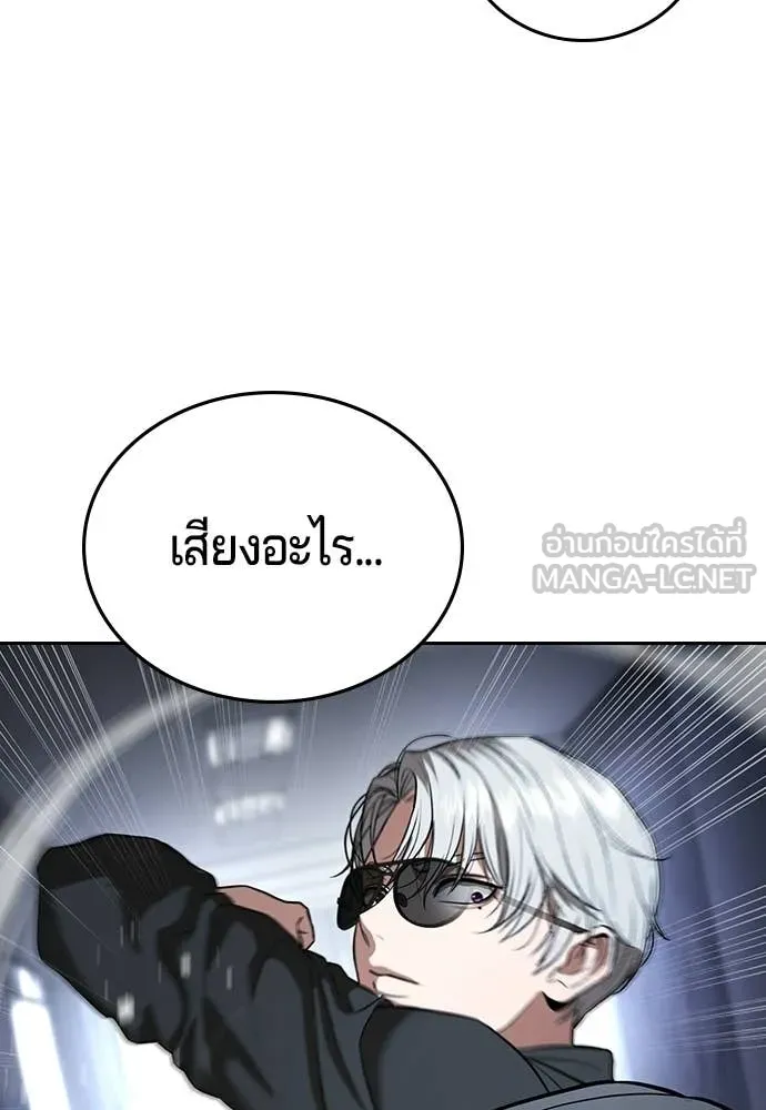 คูเซรา ตอนที่ 70 รูปที่ 6
