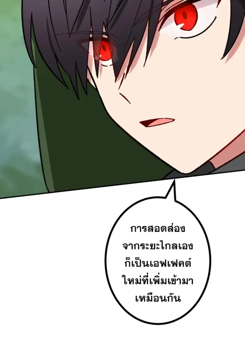 The Strongest Assassin Gets Transferred To Another World With His Whole Class ตอนที่ ตอนที่ 47 รูปที่ 14