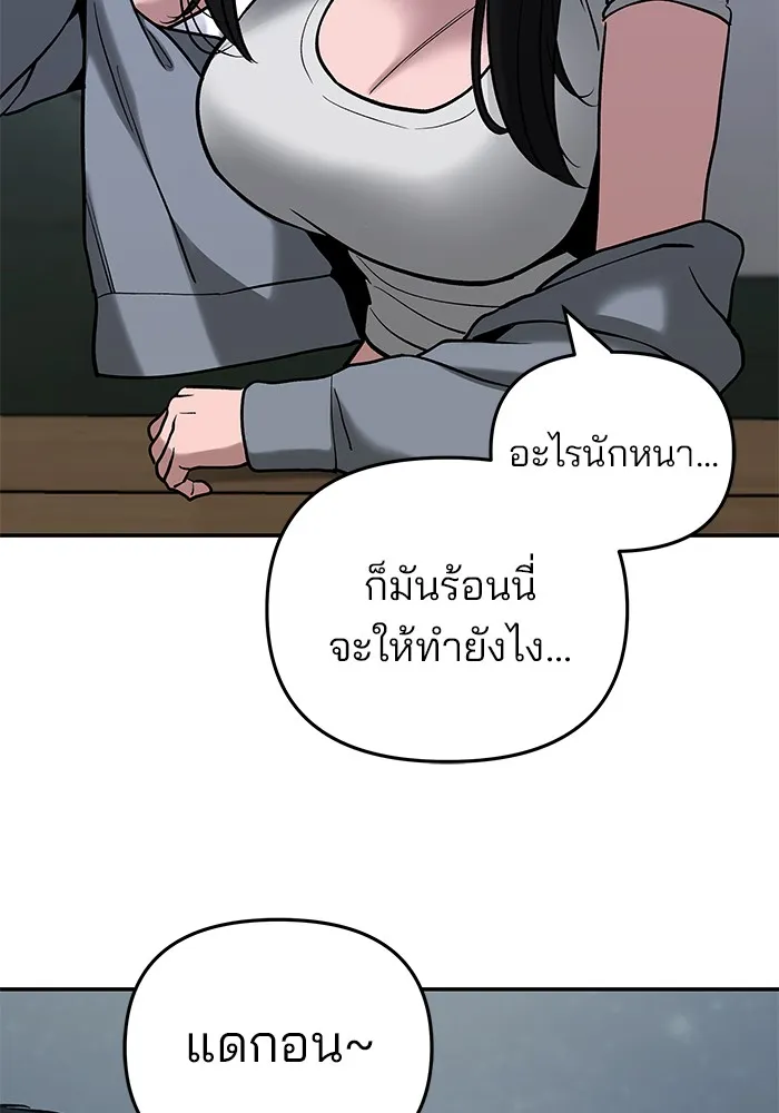 เลวฟาดเลว ตอนที่ 54 รูปที่ 22