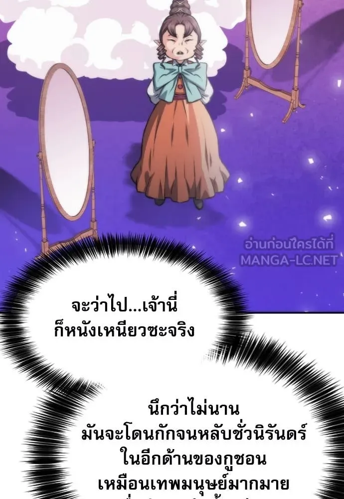 ดรูอิดแห่งสถานีโซล ตอนที่ 198 รูปที่ 63