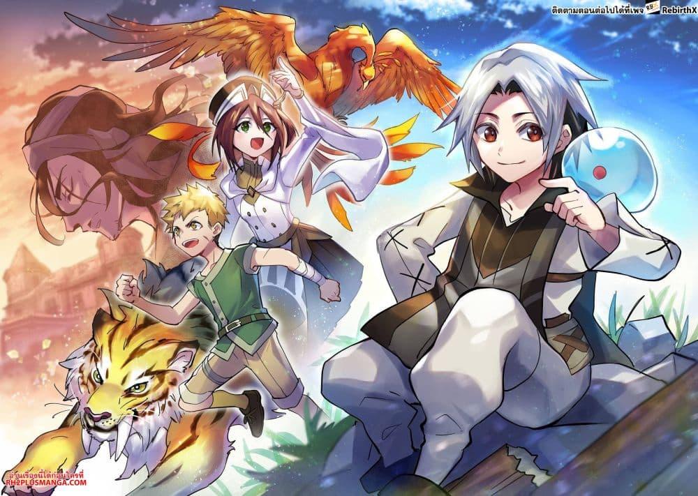 Manga-lc-com อ่านมังงะ อ่านการ์ตูน ออนไลน์ ฟรี Slime wa Saikyoutaru Kanousei wo Himete iru ~2-kai-me no Jinsei, Chanto Slime to Mukiaimasu~ ตอนที่ 1 2 3 4 5 6 7 8 9 10 11 12 13 14 ฟรี ไม่มีโฆษณา Manga-lc - อ่าน มังงะ อ่าน การ์ตูน ออนไลน์ อ่านมังงะ ฟรี