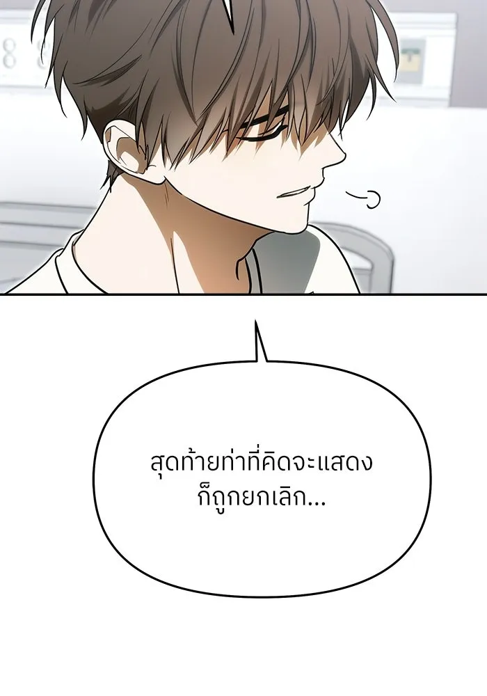 ย้อนเวลามาเป็นมักเน่ ตอนที่ 89 รูปที่ 16