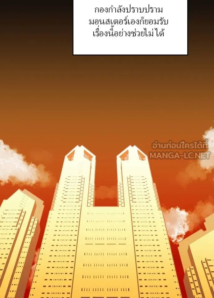 เป้าหมายครั้งที่ 2 ตอนที่ 15 รูปที่ 9