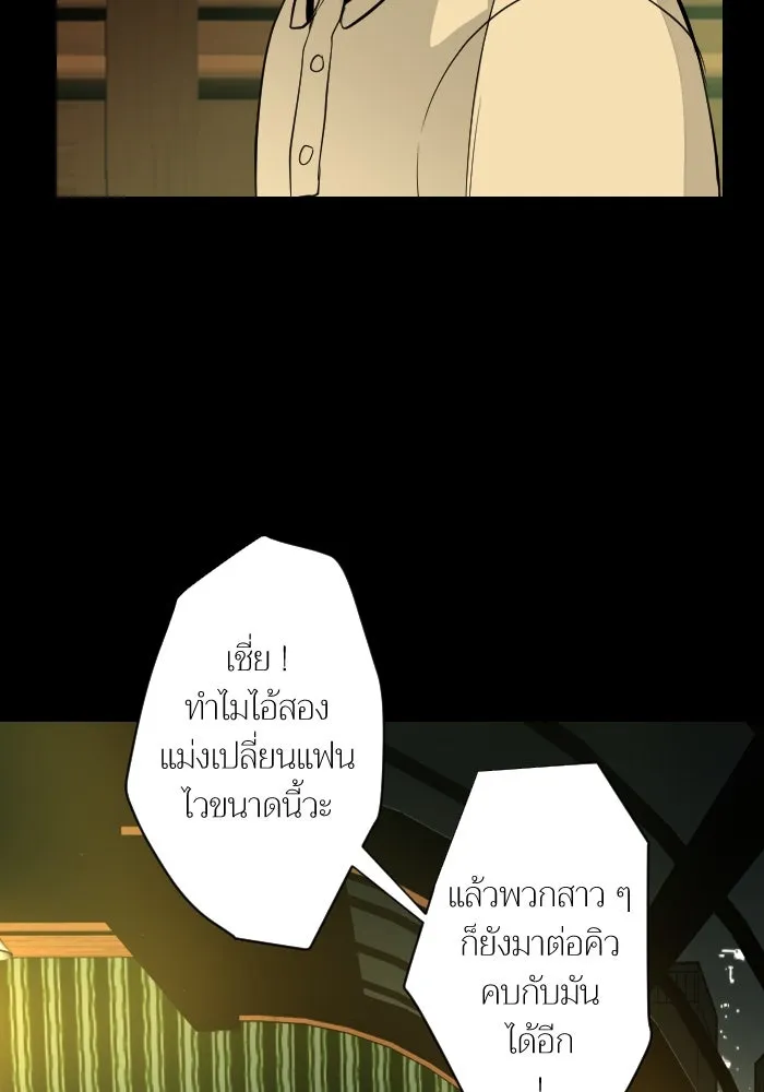 2nd Love หนุ่มเฮ้วสาวbrเปรี้ยวรักเดียวโด ตอนที่ 36 รูปที่ 44
