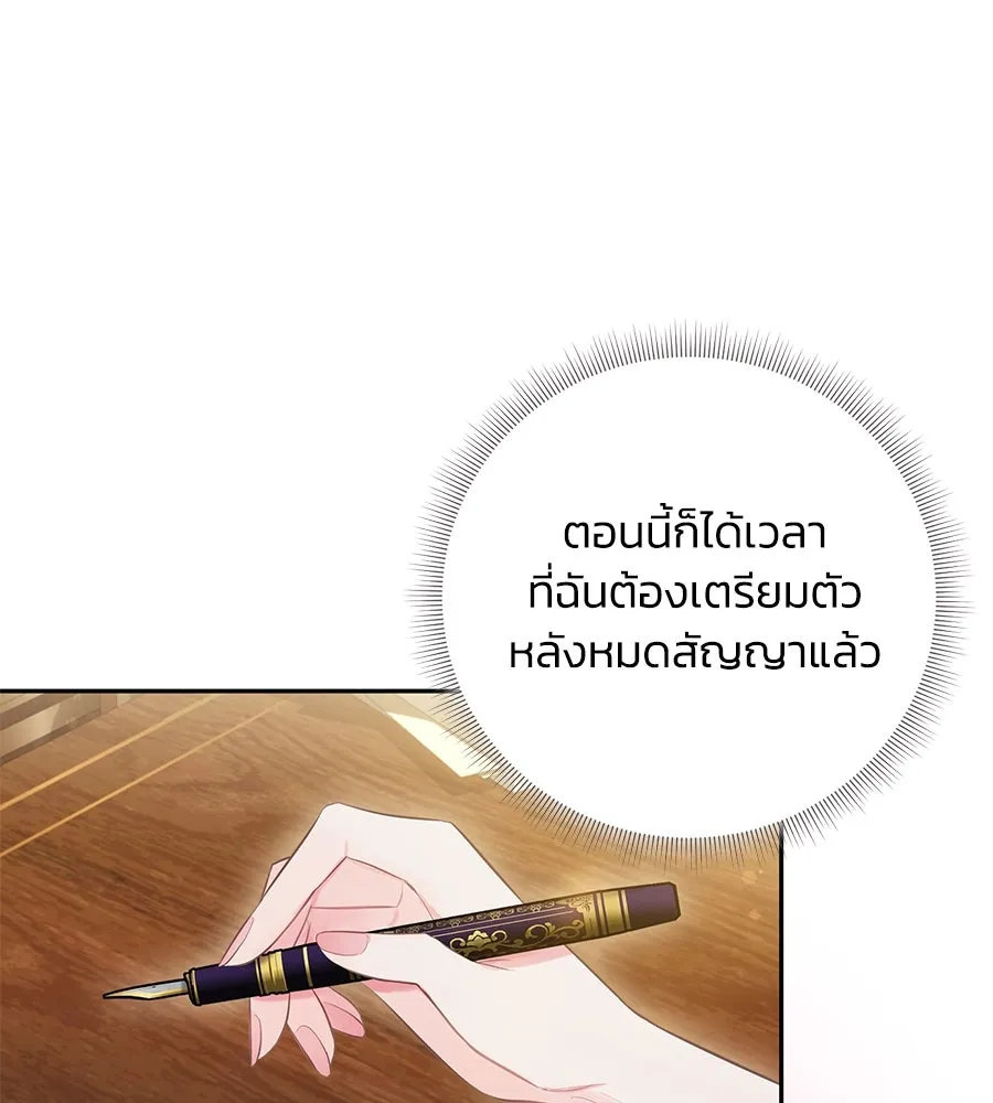 บาสเตียน ตอนที่ 50 รูปที่ 25