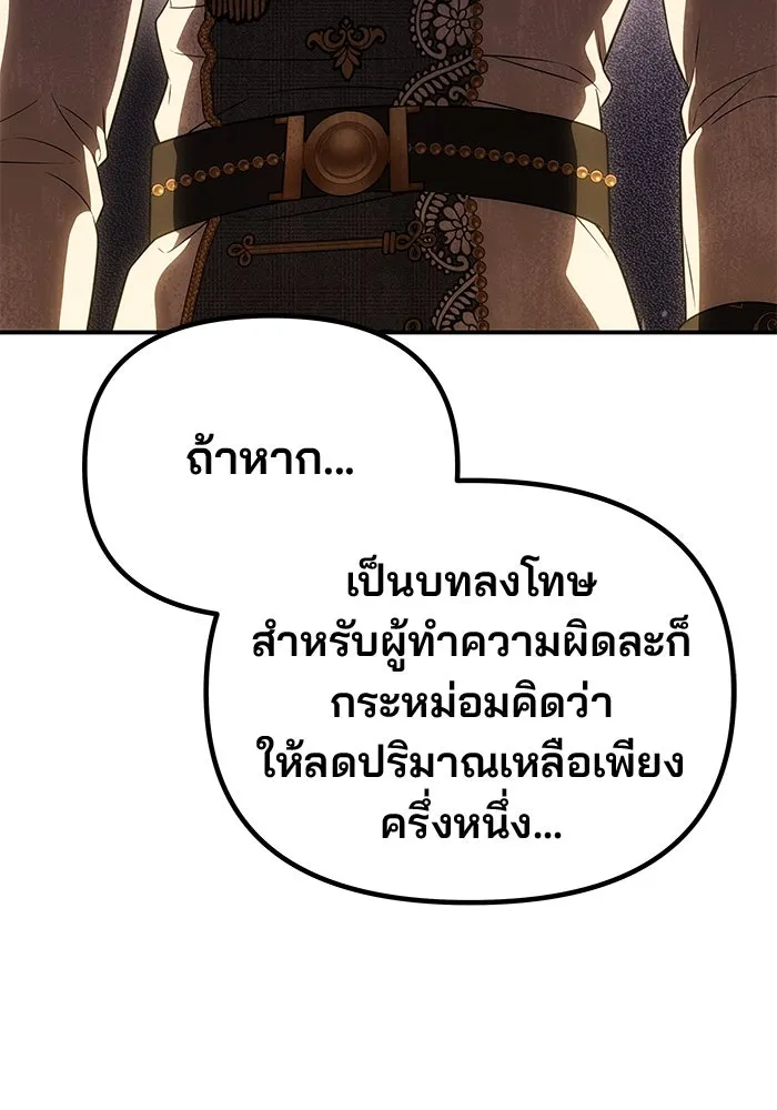 เกมรักจับสามี ตอนที่ 56 รูปที่ 38