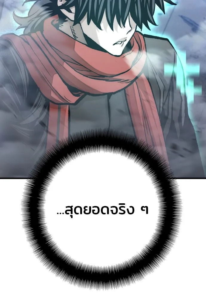 เส้นทางสู่เทพมาร ตอนที่ 126 รูปที่ 181