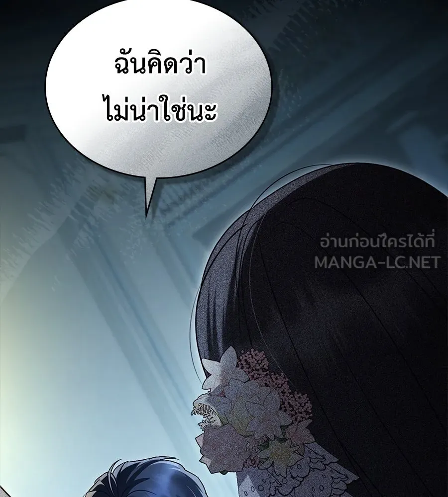 เล่ห์รักชนชั้นสูง ตอนที่ 18 รูปที่ 27