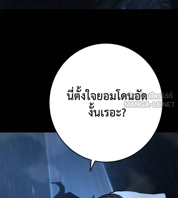 นักสู้ไร้น้ำยา ตอนที่ 30 รูปที่ 30