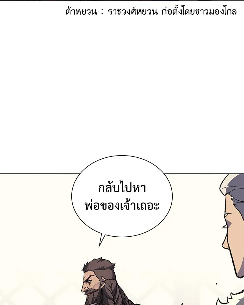 เกิดอีกทีเป็นว่าที่ประมุขลัทธิมาร ตอนที่ 24 รูปที่ 86