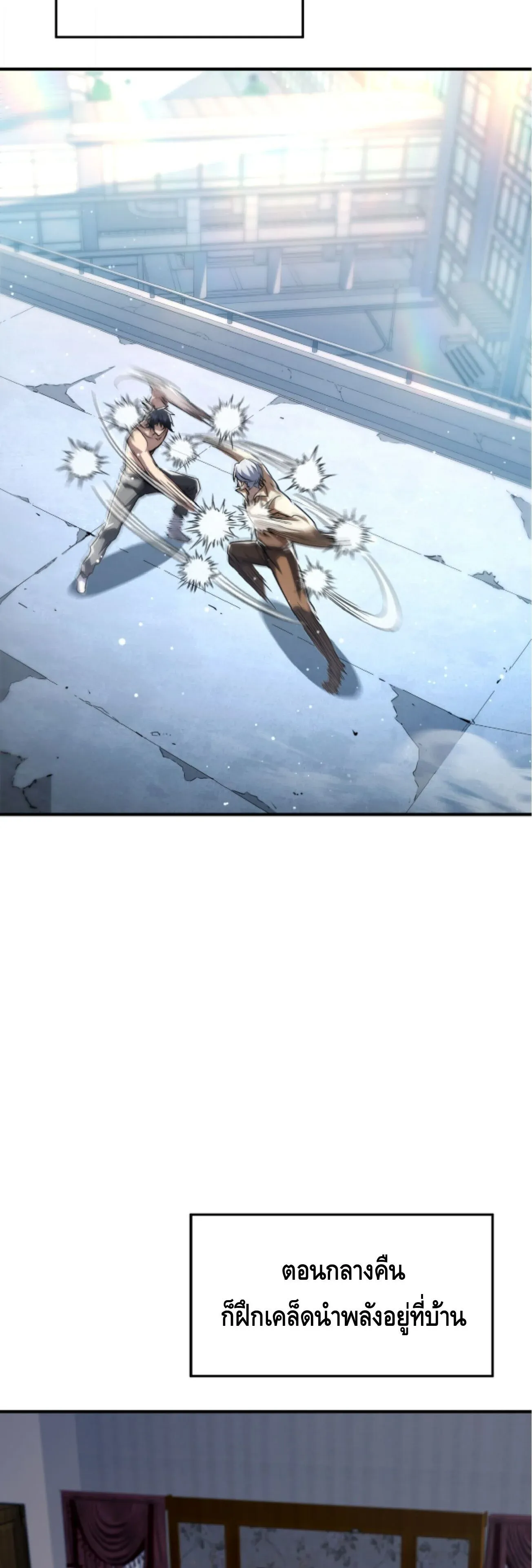 High Martial Arts_ Sweeping Through Three Thousand โลกท_ศ_ลปะการต_อส_กล_บมาร_งเร_องอ_กคร_ง เต_มไปด_วยอส_รร_ายคล_มคล_ง ตอนที่ ตอนที่ 40 รูปที่ 21