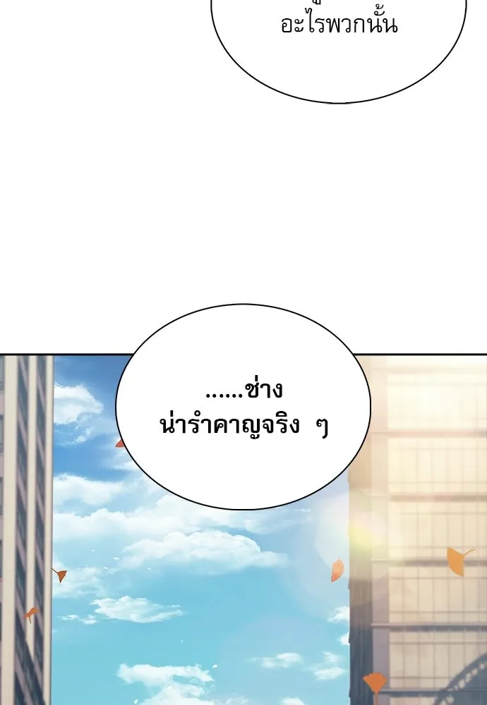 ครัวผู้กล้าท้าให้ชิม ตอนที่ 35 รูปที่ 22
