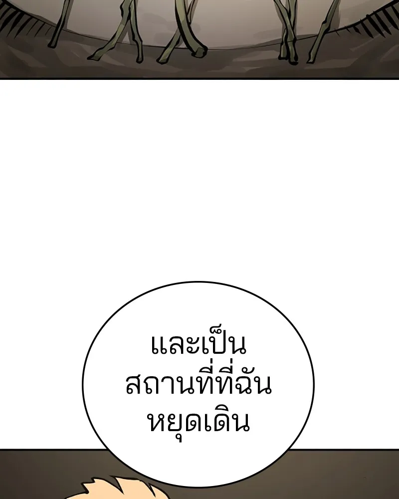 Player ตอนที่ 99 รูปที่ 5