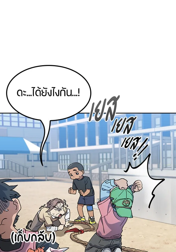 ตั้งแคมป์ฮีลใจในต่างโลก ตอนที่ 50 รูปที่ 71