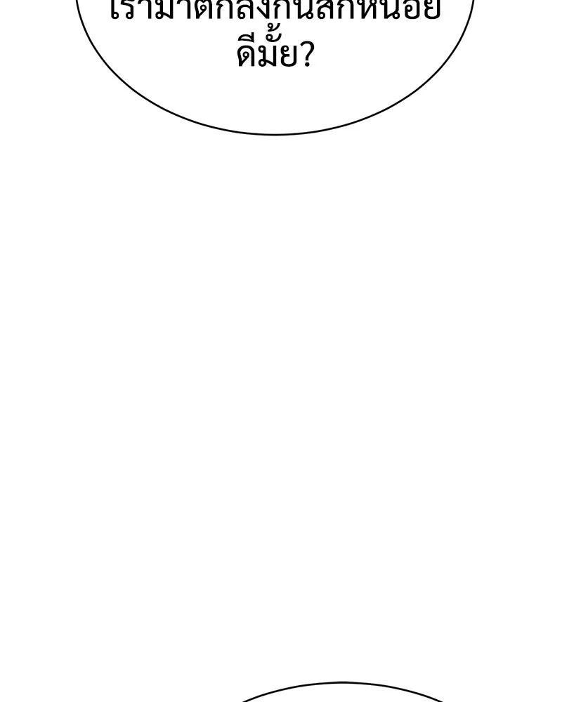 แบคXX ตอนที่ 28 รูปที่ 35