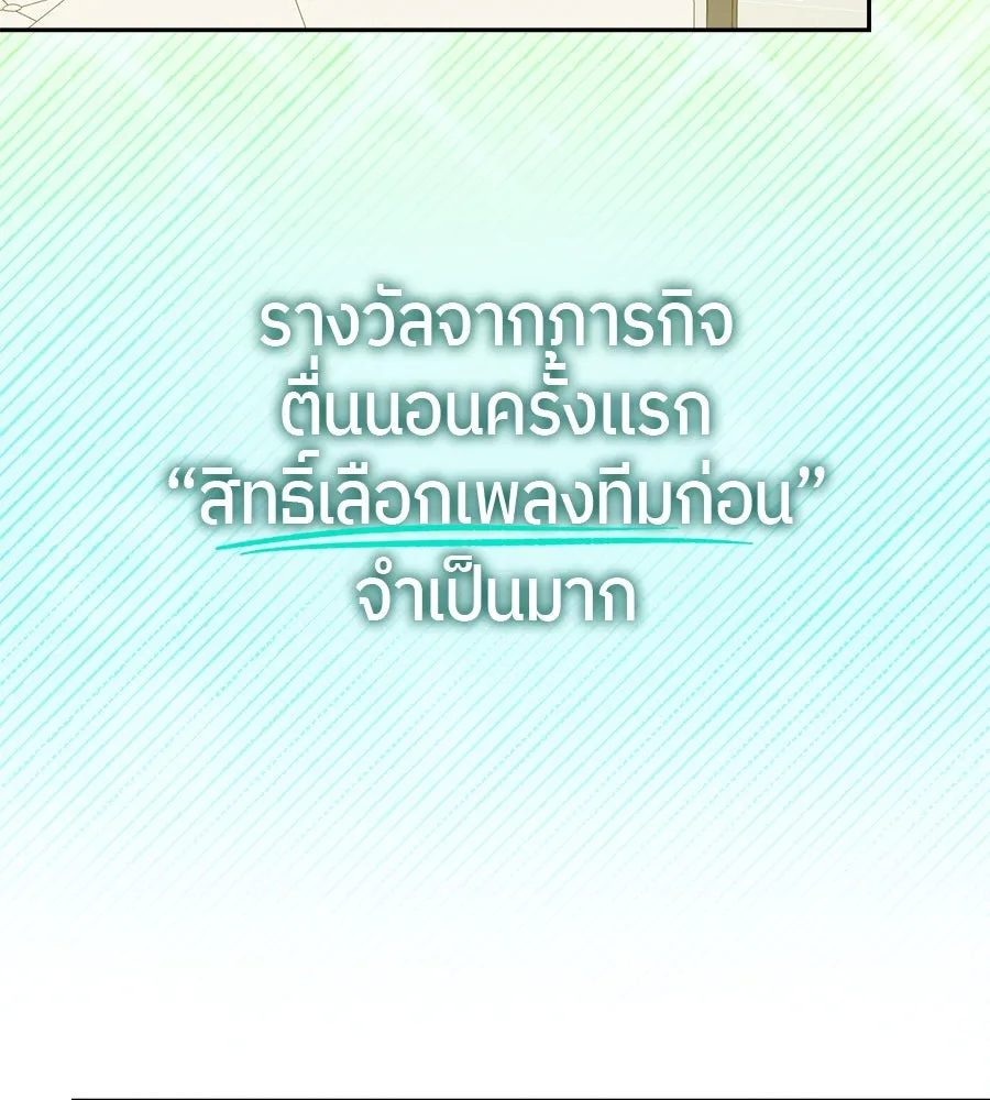 ย้อนเวลามาเป็นมักเน่ ตอนที่ 6 รูปที่ 46