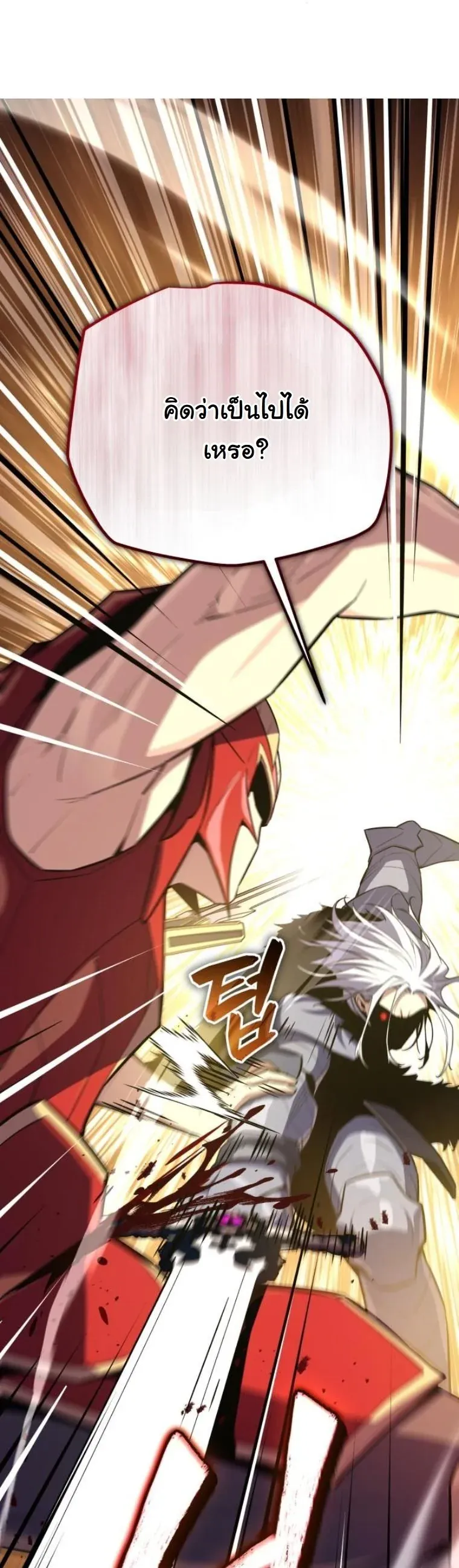 Starting With 13 Hidden Traits เก_ดใหม_ในเกมพร_อมค_ณสมบ_ต_ล_บ 13 ประการ ตอนที่ ตอนที่ 14 รูปที่ 13