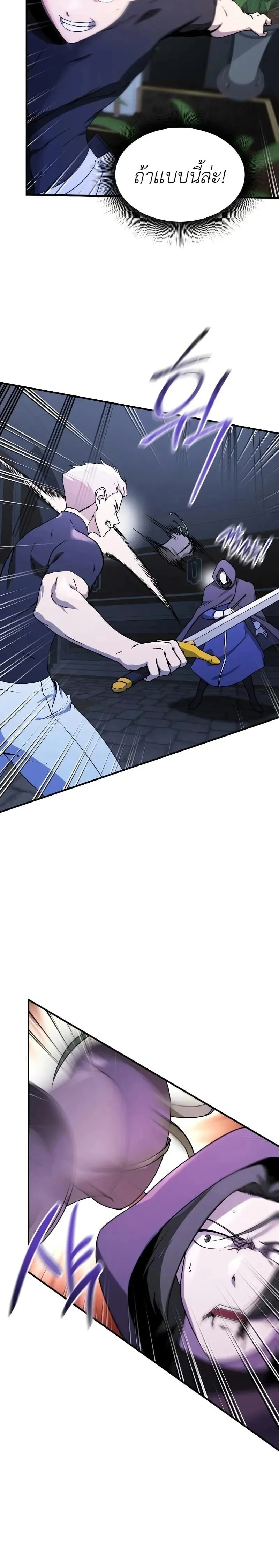 Playing the Perfect Fox-Eyed Villain ฉ_นกลายเป_นวายร_ายจอมเจ_าเล_ห_ส_ดเพอร_เฟค ตอนที่ ตอนที่ 40 รูปที่ 8