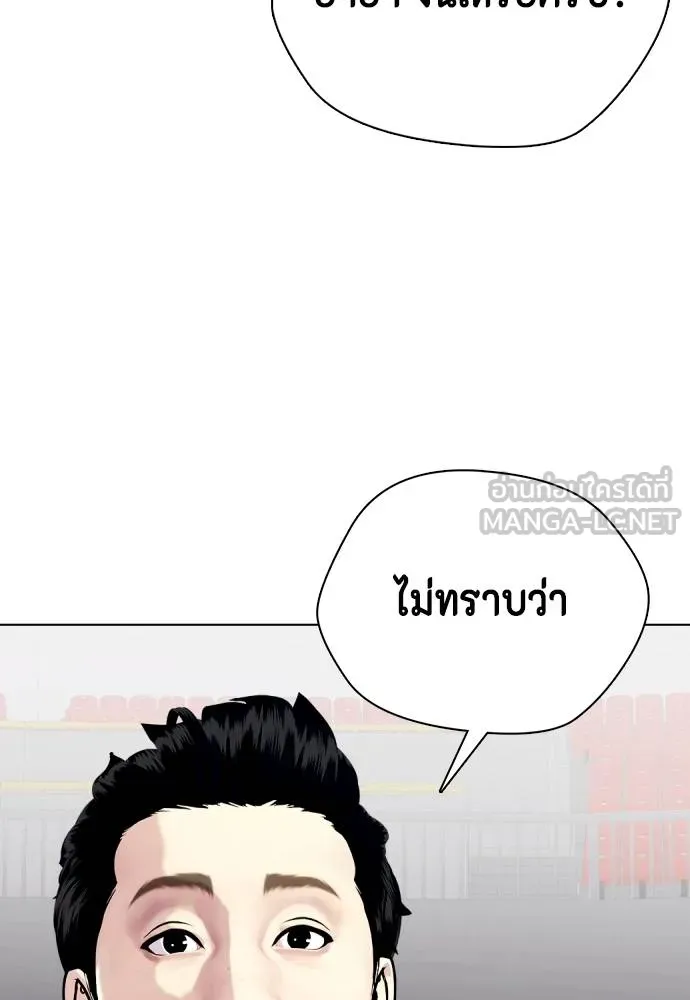 หมาหัวเน่า ตอนที่ 116 รูปที่ 130