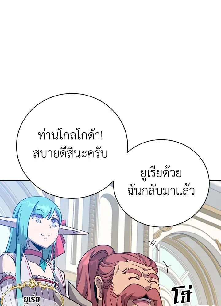 The Max Level Hero Has Returned การกล_บมาของว_รบ_ร_ษเวลต_น ตอนที่ ตอนที่ 175 รูปที่ 71