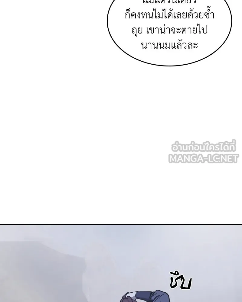 เกิดอีกทีเป็นว่าที่ประมุขลัทธิมาร ตอนที่ 51 รูปที่ 27