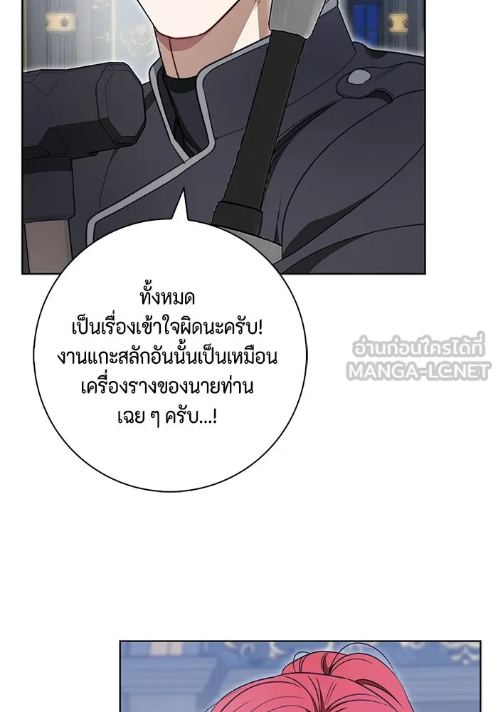 ขอวิธีส่งสามีลงนรก ตอนที่ 21 รูปที่ 18