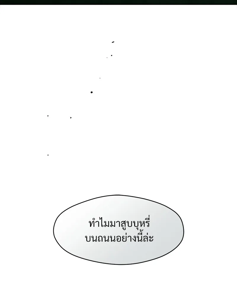 บุปผารุ่มราคะ ตอนที่ 23 รูปที่ 47
