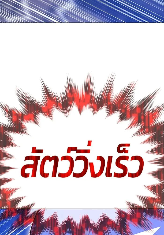 +99 ท่อนไม้พร้อมบวก ตอนที่ 40 ความทรงจำ (2) รูปที่ 278