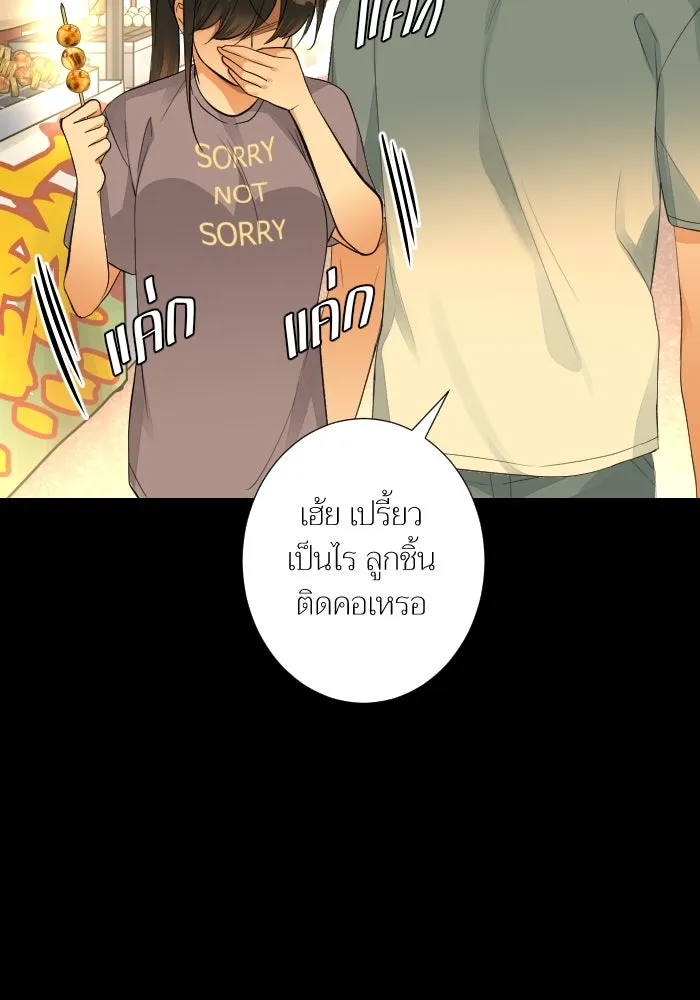 2nd Love หนุ่มเฮ้วสาวbrเปรี้ยวรักเดียวโด ตอนที่ 31 รูปที่ 67