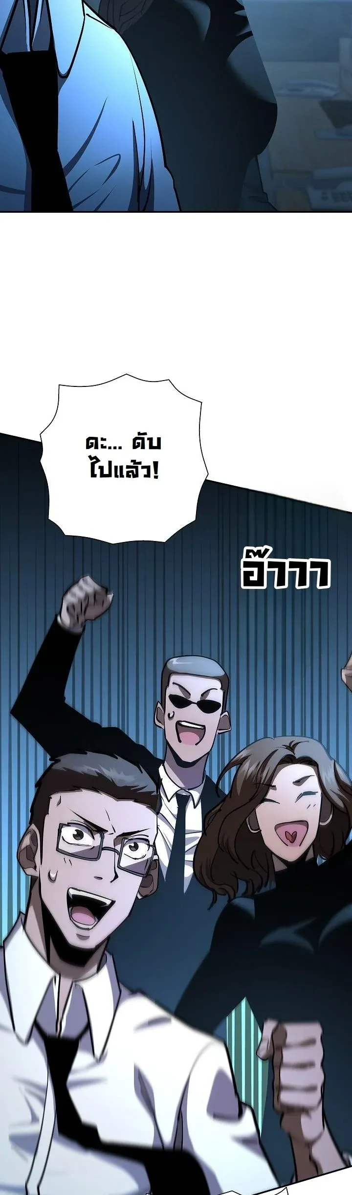 The Sword God from a Ruined World เทพดาบผ_รอดจากโลกท_ล_มสลาย ตอนที่ ตอนที่ 36 รูปที่ 43