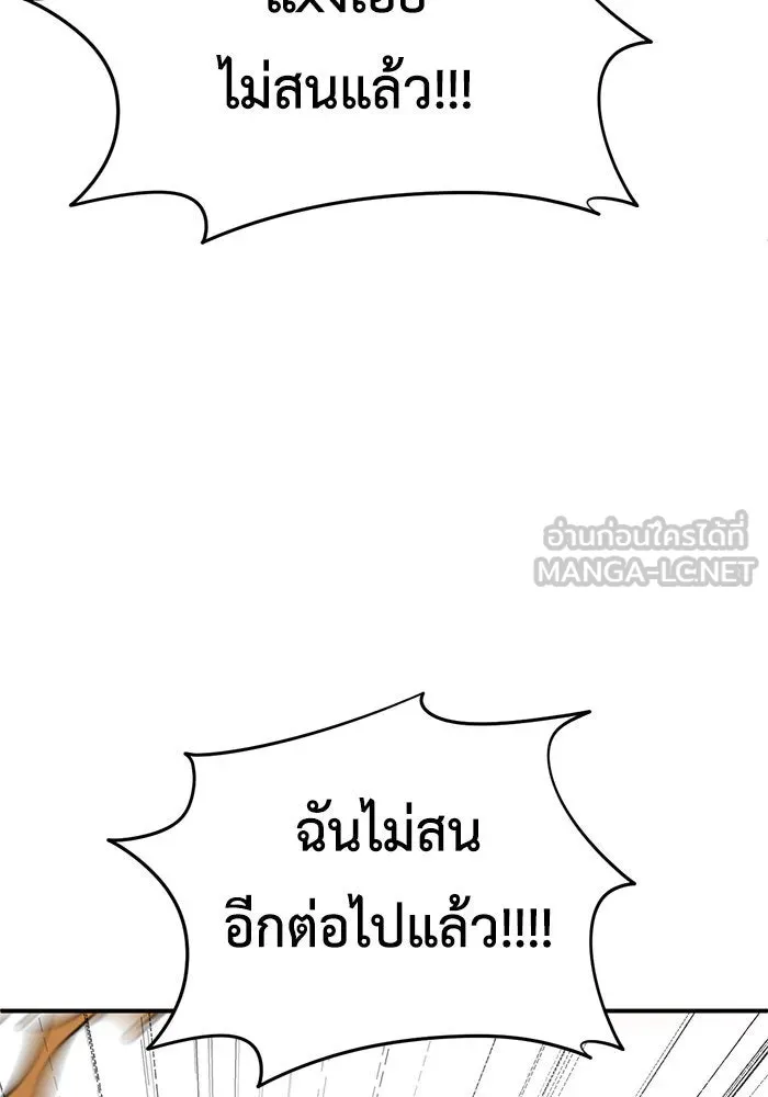 ช่วยเปลี่ยนฉันที ตอนที่ 215. ซีซัน 2 แบคซูยง 7 รูปที่ 99