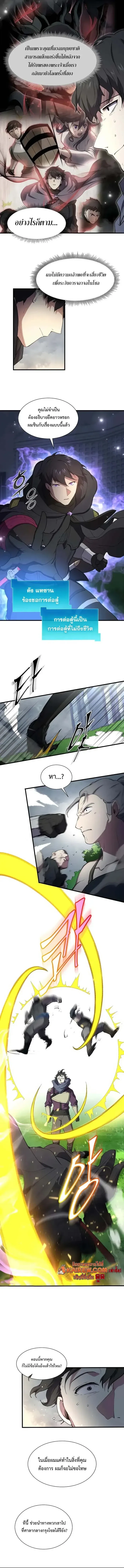 Level Up with Skills เลเวลอ_ปด_วยสก_ลข_นเทพ ตอนที่ ตอนที่ 112 รูปที่ 15